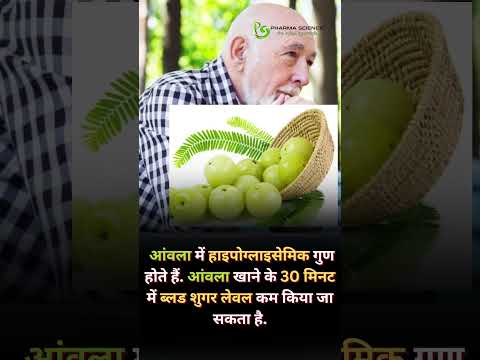 Home and Ayurvedic Remedies for Diabetes Control Gooseberry  #aurveda #health #ayurvedicsupplements