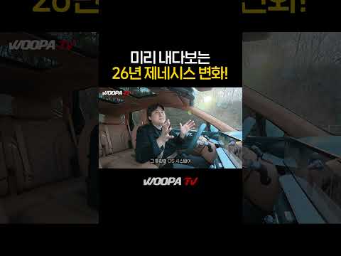 제네시스 하이브리드 곧 나옵니다