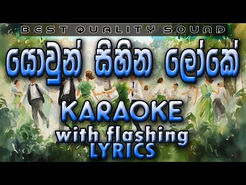 Yowun Sihina Loke Karaoke with Lyrics (Without Voice)