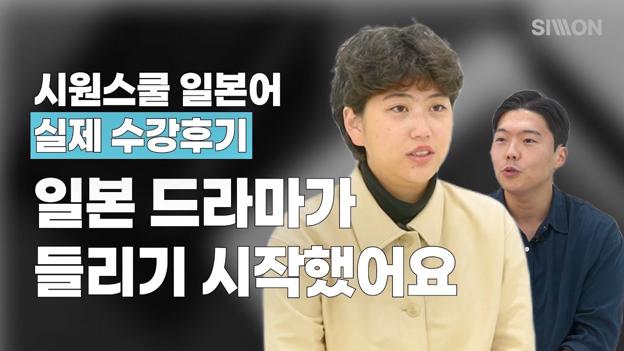 회화, 독해 등 영역별 커리큘럼이 체계적이에요!