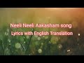 Neeli Neeli Aakasham Song Lyrics With English Subtitles Neeli Neeli Aakasham Song