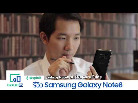 รีวิว Samsung Galaxy Note8