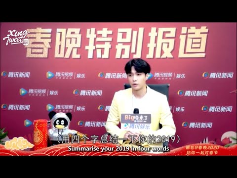 [ENG SUB] LAY Zhang Yixing - A brief talk with Tencent after Spring Gala | 【张艺兴】2020 春晚 腾讯采访