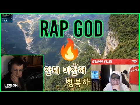 Caedrel Reacts To T1 Gumayusi Rapping