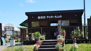 preview picture of video '直売所 クッカーたんの 『北海道 北見市』'