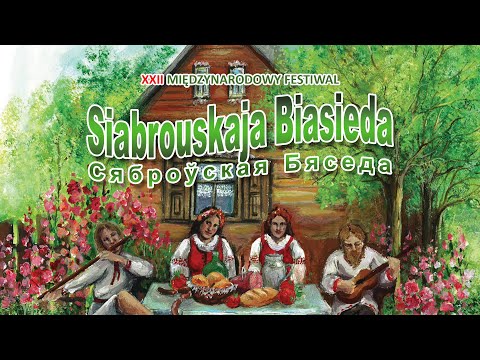 XXII Międzynarodowy Festiwal Siabrouskaja Biasieda 2022 / Сяброўская Бяседа 2022