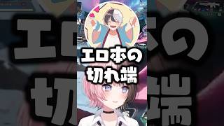 オタクエピソードを話す橘ひなのとkamitoと麻倉シノwww【ぶいすぽ/切り抜き】