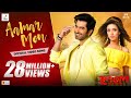 Aamar Mon Sultan The Saviour JEET MIM RAJA CHANDA SAVVY MD IRFAN