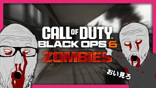 COD BO6 ゾンビモードという苦行