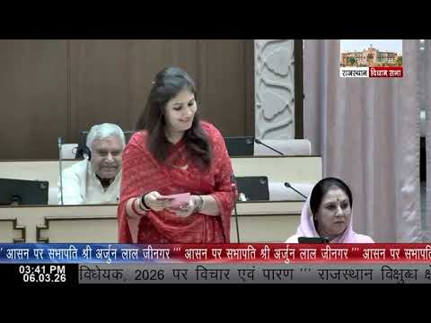 In the Rajasthan Legislative Assembly...