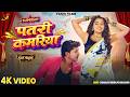 पतरी कमरिया Patari Kamariya Amrapali Dubey Amrish Singh Priyanka Singh New Bhojp