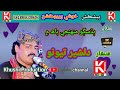 Badh Karo Sagho Bahmi Song Dilsher Tewno