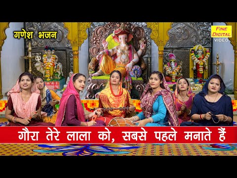 गौरां तेरे लाला को सबसे पहले मनाते हैं