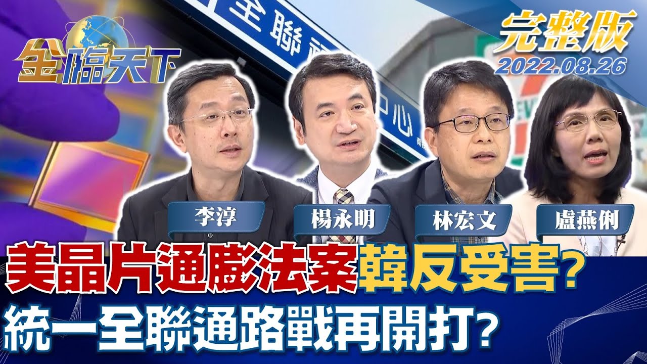 金臨天下/台海情勢恐升溫?美政要團頻頻訪台 專家曝背後影響