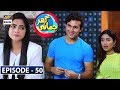 Ghar Jamai Episode 50 | ARY Digital Drama