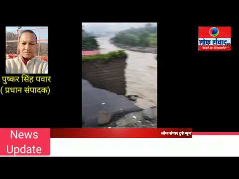 कोटद्वार में बारिश का तांडव, शासन प्रशासन को आपदा की तैयारियों का दिखावा आईना