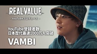 【マフィア紹介Vol.21】VAMBI|株式会社HERO’ZZ CEO