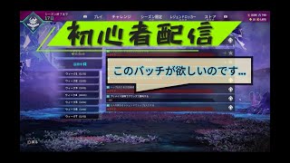 APEX ゴールドランク 目指してます ※主は下手です