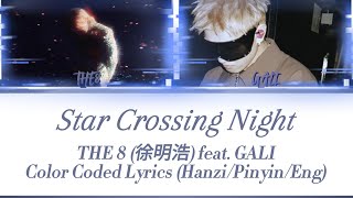 Download lagu Star Crossing Night – THE 8 (徐明浩) feat. GALI – Color Coded Lyrics (Hanzi/Pinyin/Eng) mp3 Download lagu Star Crossing Night – THE 8 (徐明浩) feat. GALI – Color Coded Lyrics (Hanzi/Pinyin/Eng) mp3