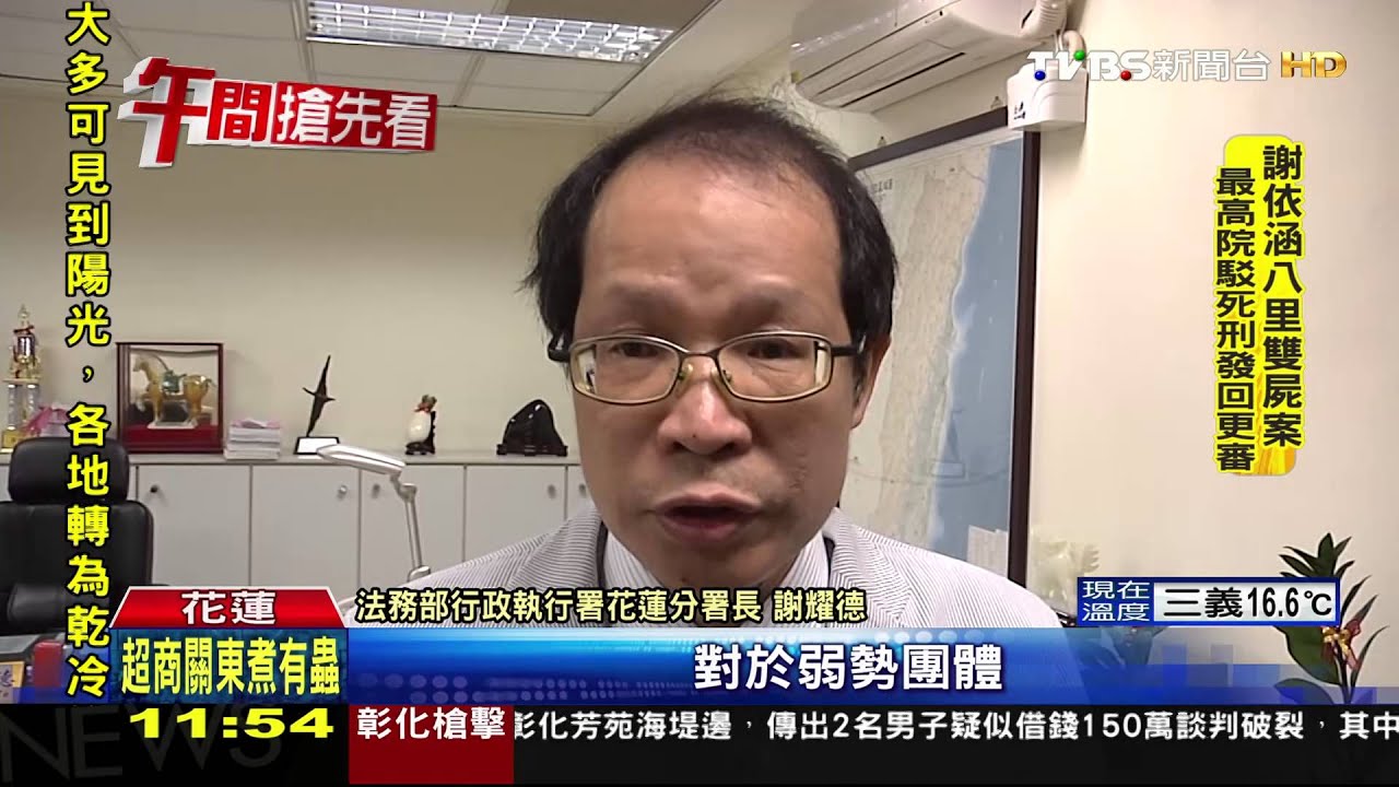 病男欠保費3萬遭鎖卡　騎7小時單車求救