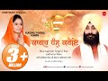 Kaghu Hans Kare | Bhai Joginder Singh Ji Riar (Ludhiana Wale) & Miss Pooja | Finetouch