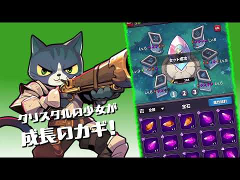 ニャンダーランド 封印されし女神 戦略ローグライクゲーム