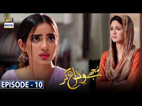 Mujhay Vida Kar Episode 10 [Subtitle Eng] ARY Digital Drama