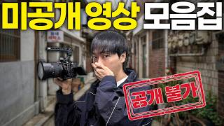유영철 영등포 모텔 영상이 올라가지 못한 이유