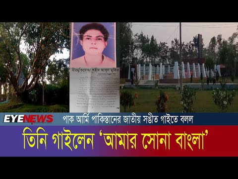 মৌলভীবাজারের বীর শহীদ আব্দুল মুকিতের বীরত্বগাঁথা