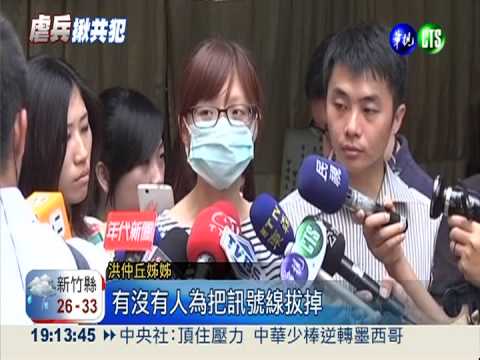 下令刪關鍵影帶? 政戰主任函送!