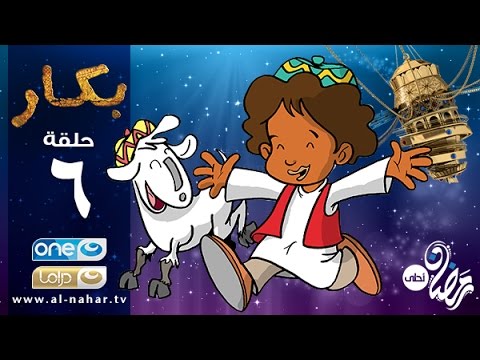 Bakar Episode 06 | Bakar Series - Episode Six