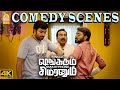 அகில உலக சூப்பர் ஸ்டாரின் Ulti காமெடி கல
