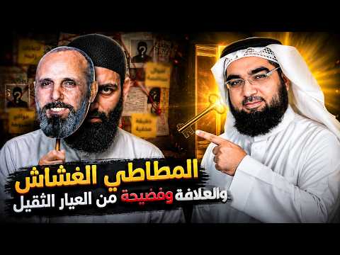 شخصية «إبراهيم أحمد» الوهمية واتهام محمد شمس الدين بالغش الجامعي