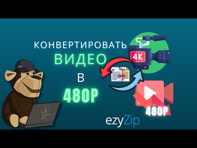 Как уменьшить wmv до 1080p (Простое руководство)