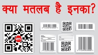 QR Code and Barcode Explained in Hindi - समझिये QR Code और Barcode को | DOWNLOAD THIS VIDEO IN MP3, M4A, WEBM, MP4, 3GP ETC