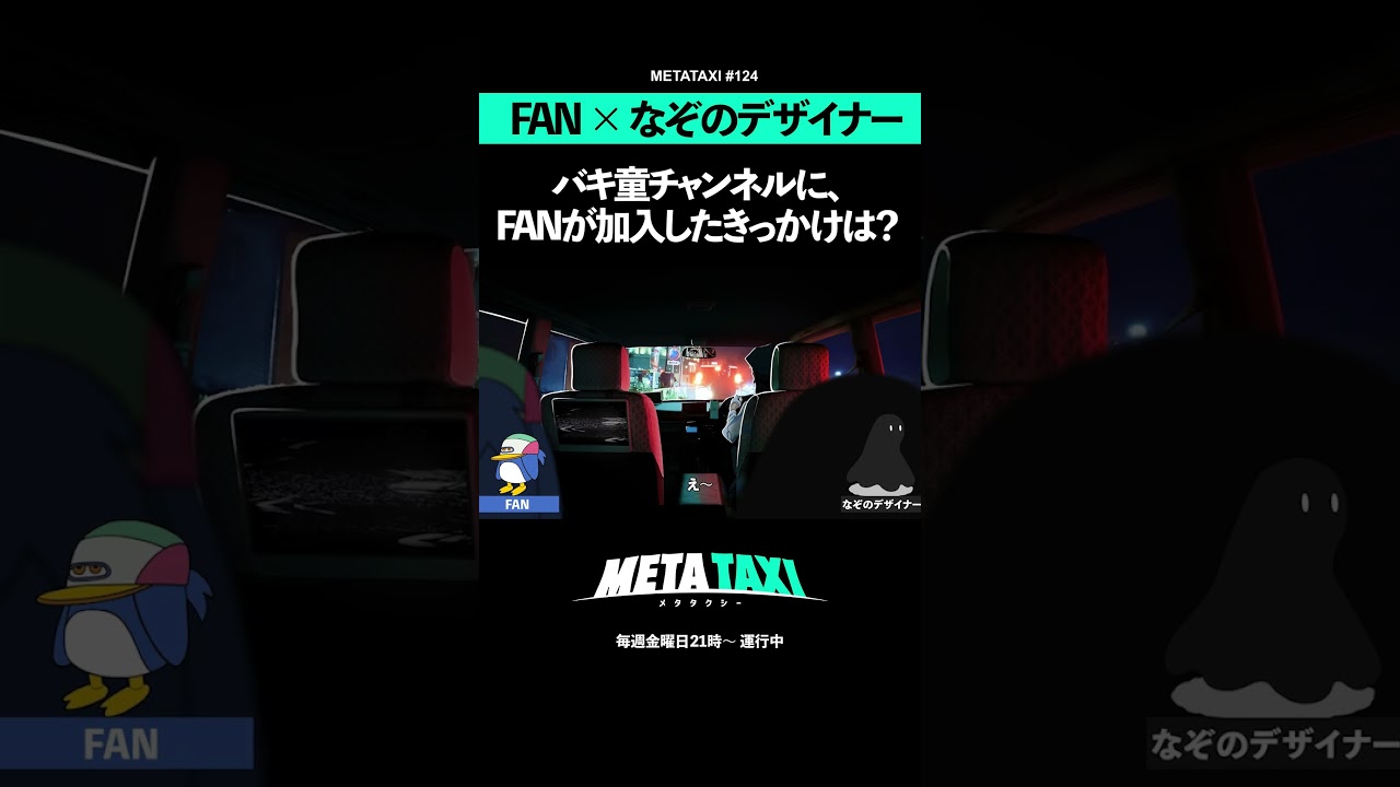 バキ童チャンネルにFANが加入したきっかけ #shorts