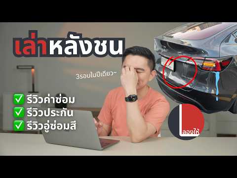 คลิกเพื่อดูคลิปวิดีโอ