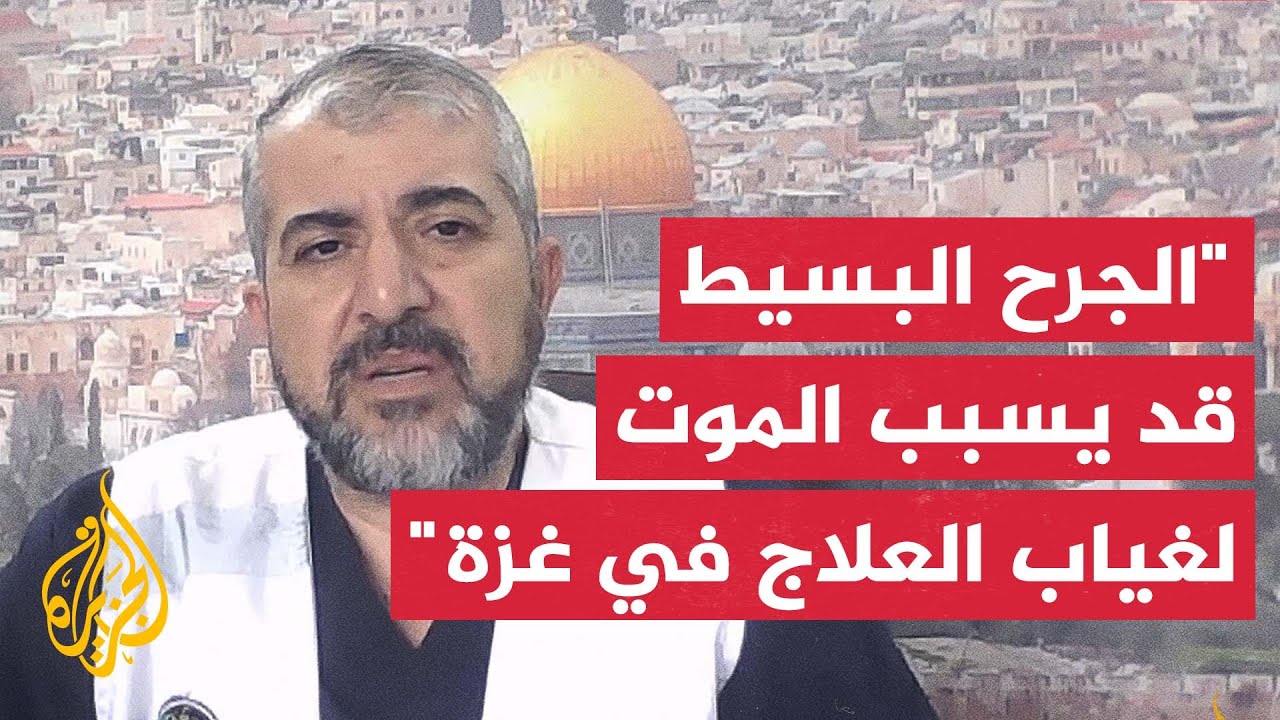 ما أبرز الاحتياجات العاجلة التي يفتقر إليها القطاع الصحي في غزة؟