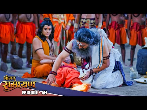 EP- 147- परीक्षा : क्या वैधराज लक्ष्मण के प्राणो की रक्षा करने मैं होंगे परिपूर्ण ?