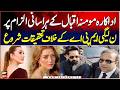 Actress Momina Iqbal S Complaint Triggers Inquiry Against PML N MPA
