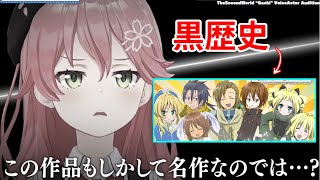 セカワーってどんな話?ストーリーをまとめてみた【ホロメンCV付】