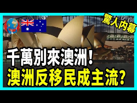An anti-immigration wave has fully erupted in Australia!