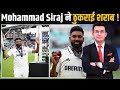 Why Did Mohammad Siraj Not Take The Champagne Bottle He Got For Man Of The Match