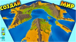 CREATE YOUR OWN WORLD IN TERRA FIRMA 2