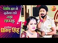 निधि झा ने दरोगा को जड़ा थप्पड़ Yash Kumar Inspect