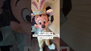 【上海ディズニー】((春コスミッキーver.))のお衣装かっこよすぎ☘️#shanghaidisneyland #上海ディズニーランド #vlog #上海 #上海旅行 #ミッキー