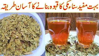 Download lagu 🔴Sana Makki Kahwa سناء مکی قاهوه I Senna Leaves Tea I Sana Makki Ke Fayde I Cook With Shaheen mp3