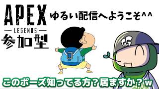 【＃APEX参加型】久しぶりの配信ですｗどなたでもおｋ参加型配信♪くわしくは概要欄みてね♪｜#719  #live #season29 #apex  #雑談 #参加型 #カスタム #ps5 #pc