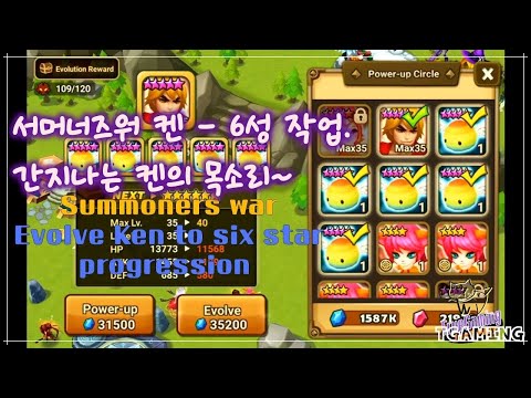 Summoners war sky arena Evolve street fighter Ken to six-star progression. awesome ken hadouken