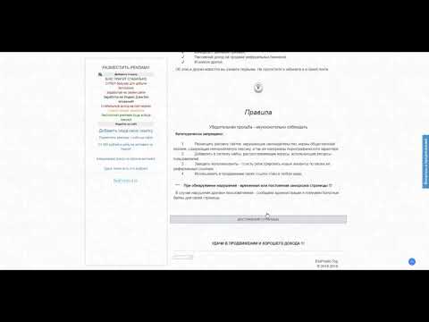 Уникальная система рекламы и продвижения! Хотите рефералов так чтоб не тратиться, вам сюда!